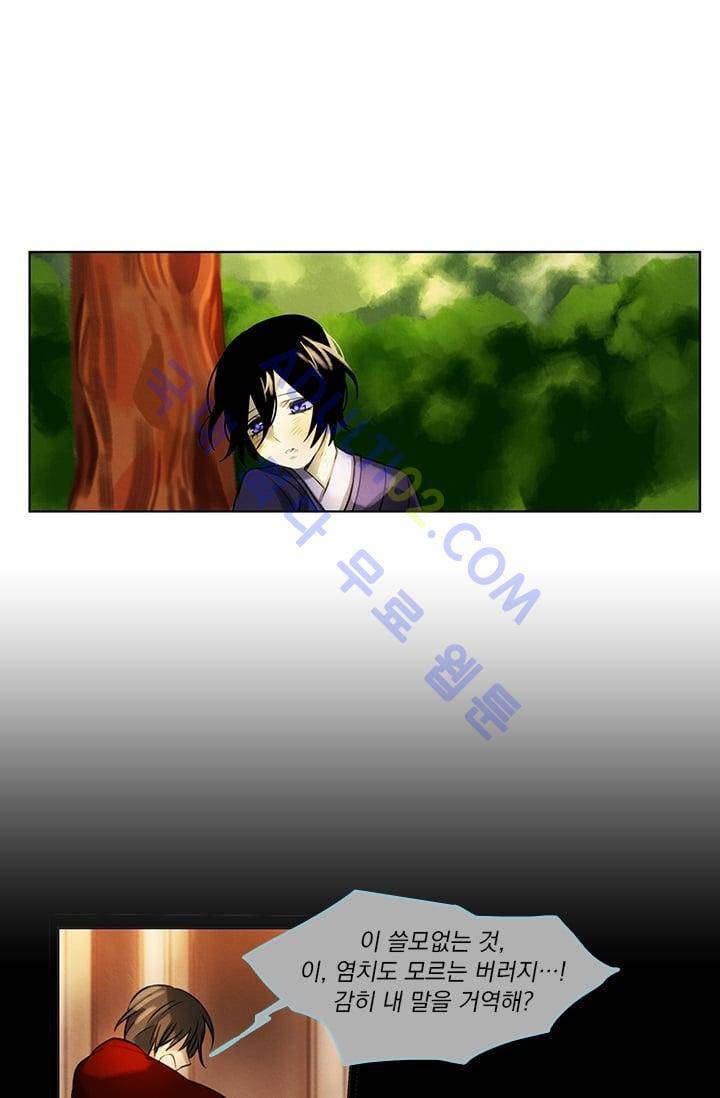 스타폴:별을 위한 노래 35화 2