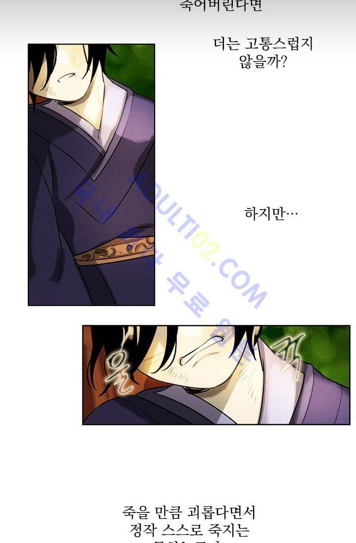 스타폴:별을 위한 노래 35화 6