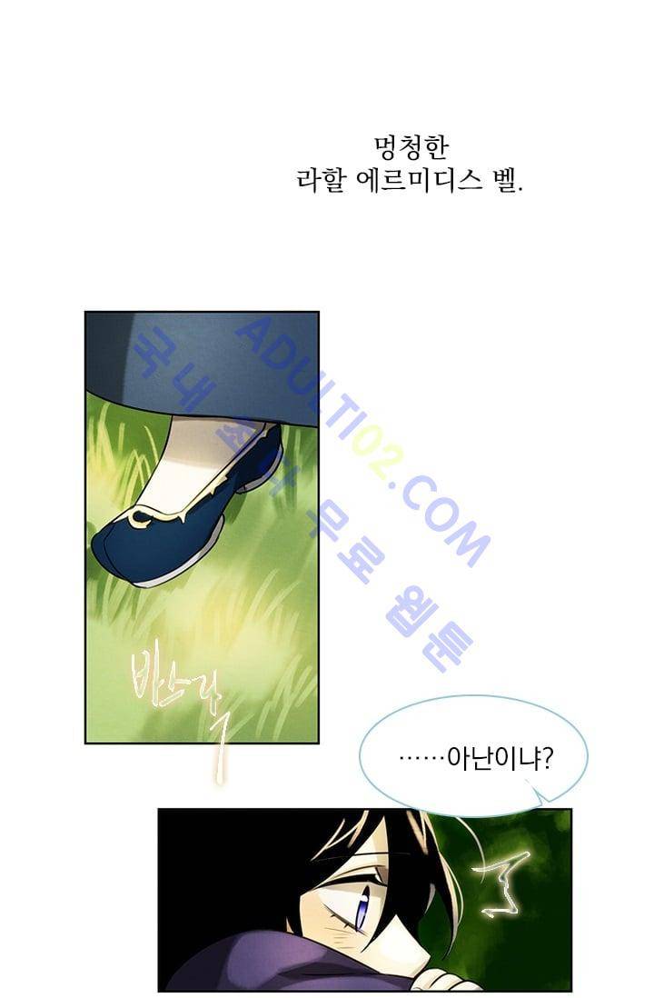 스타폴:별을 위한 노래 35화 8