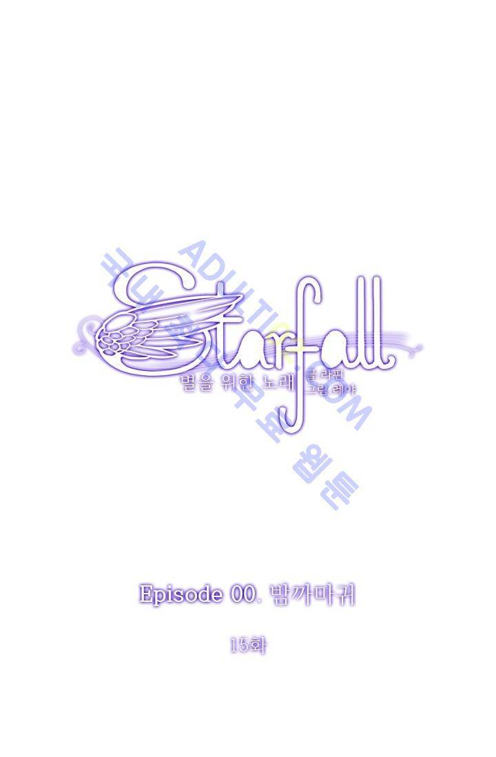 스타폴:별을 위한 노래 45화 1