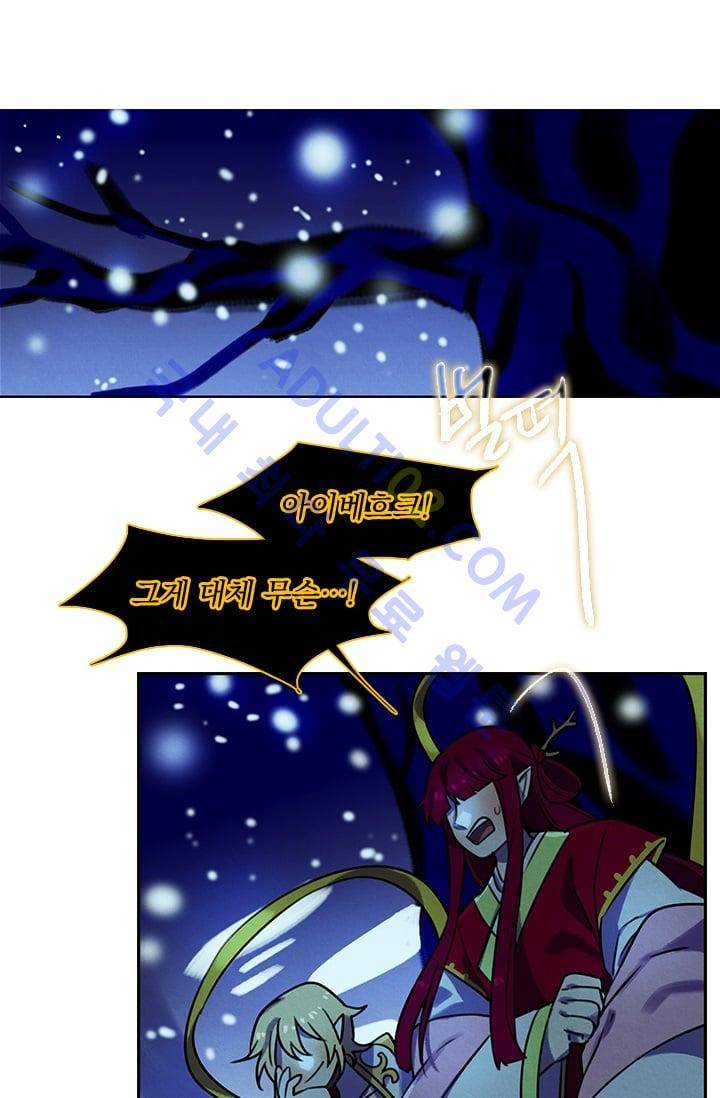 스타폴:별을 위한 노래 45화 2