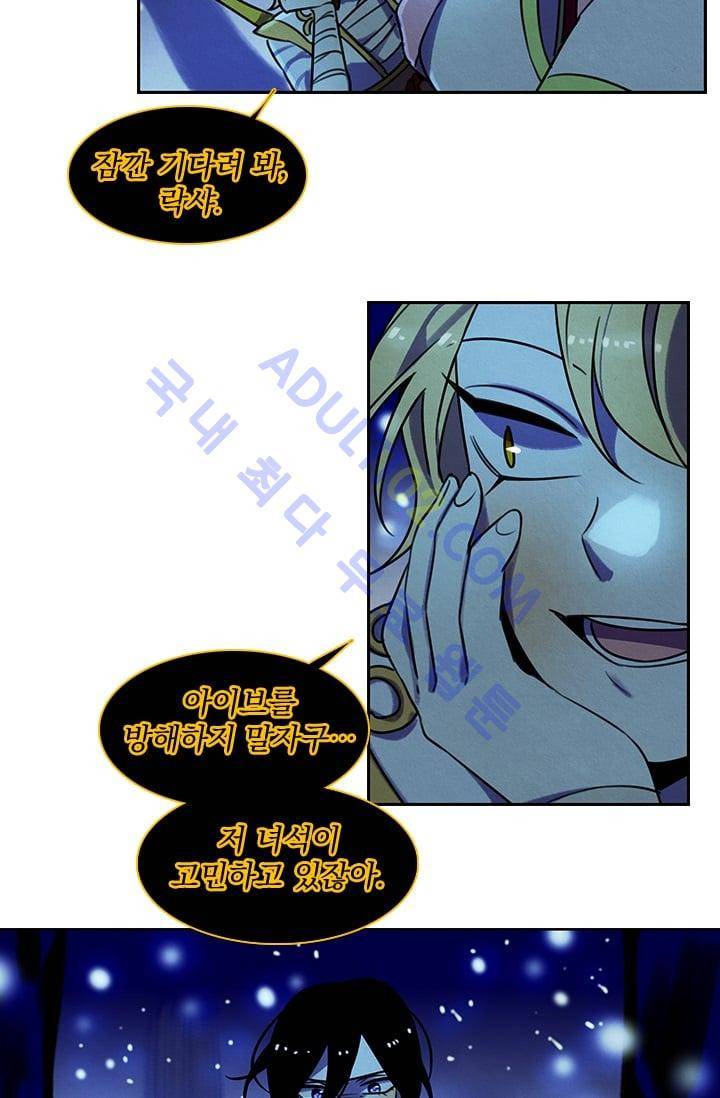 스타폴:별을 위한 노래 45화 3