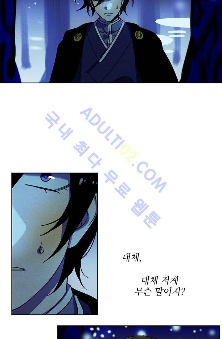 스타폴:별을 위한 노래 45화 4