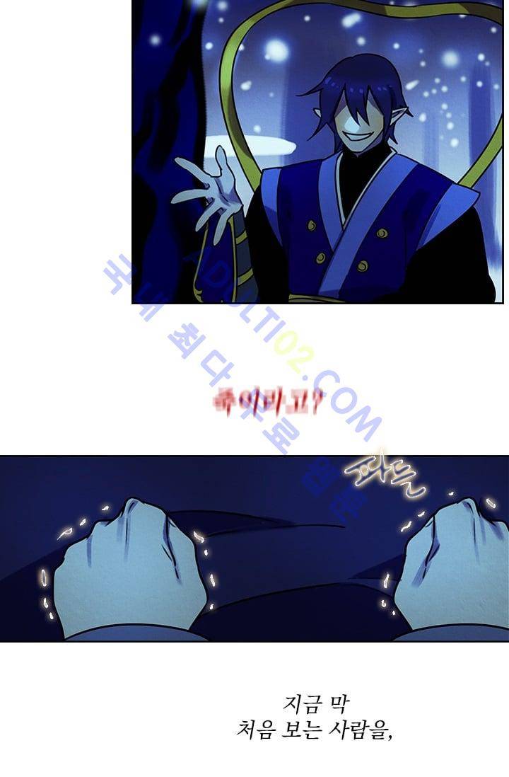 스타폴:별을 위한 노래 45화 5