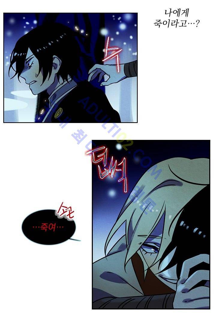 스타폴:별을 위한 노래 45화 6