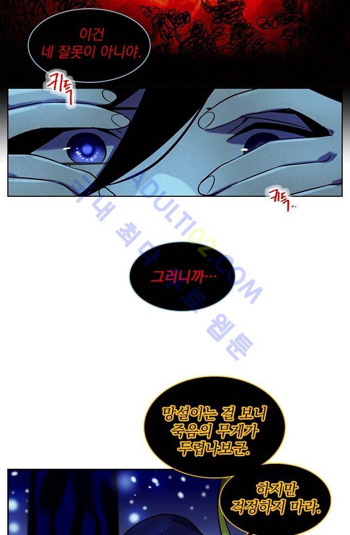 스타폴:별을 위한 노래 45화 8