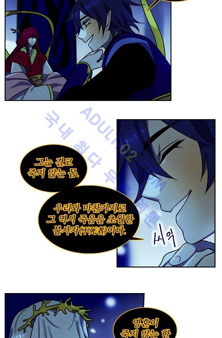 스타폴:별을 위한 노래 45화 9