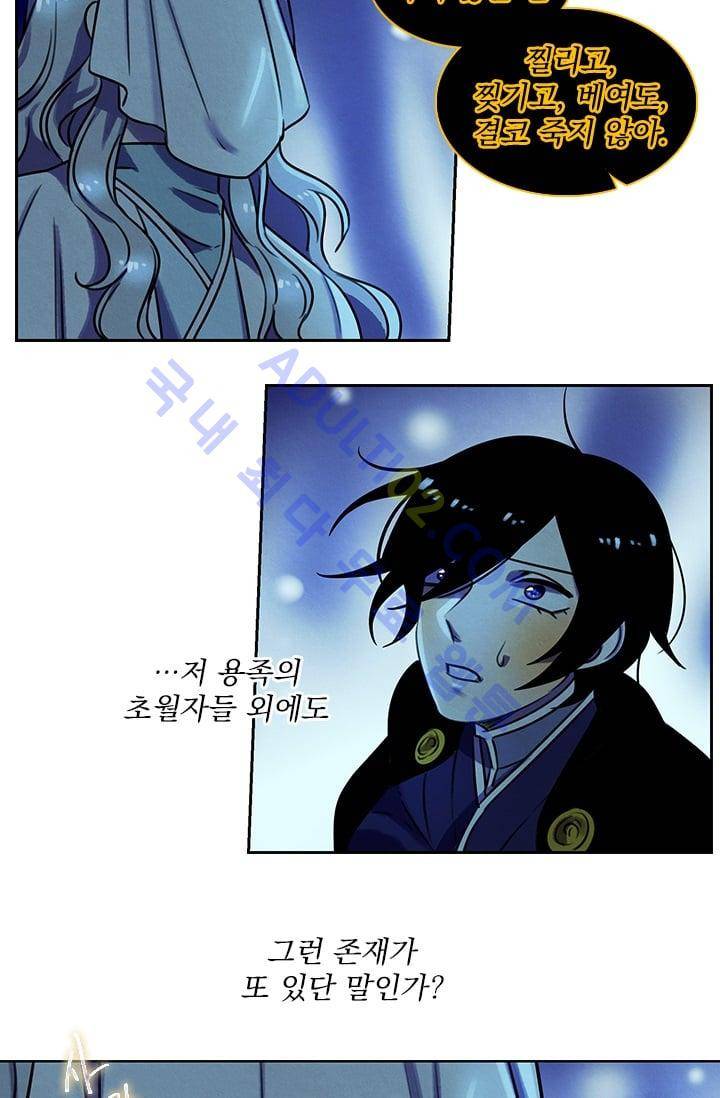 스타폴:별을 위한 노래 45화 10