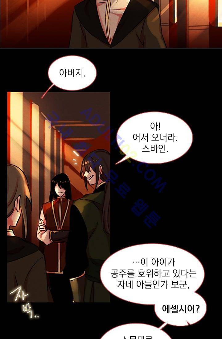 스타폴:별을 위한 노래 55화 2