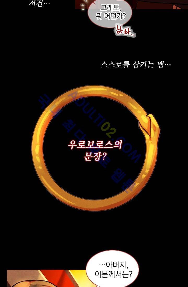 스타폴:별을 위한 노래 55화 4