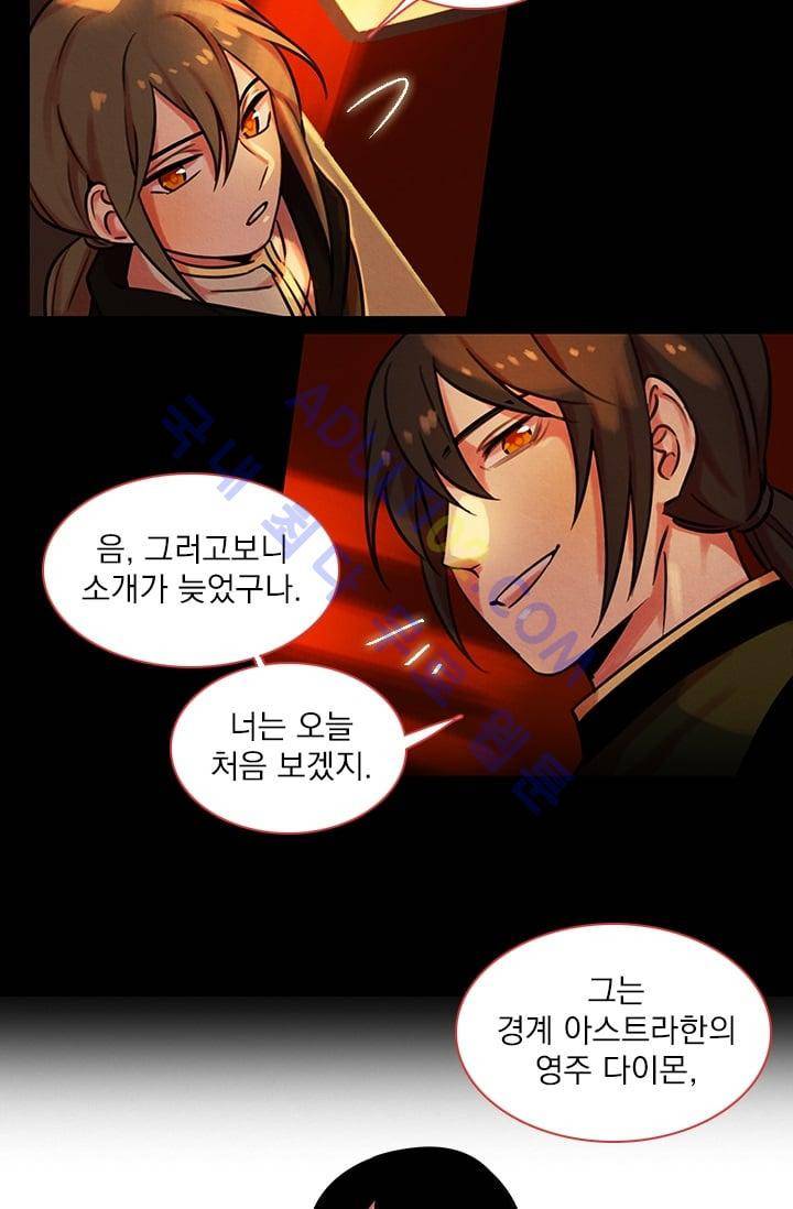 스타폴:별을 위한 노래 55화 5