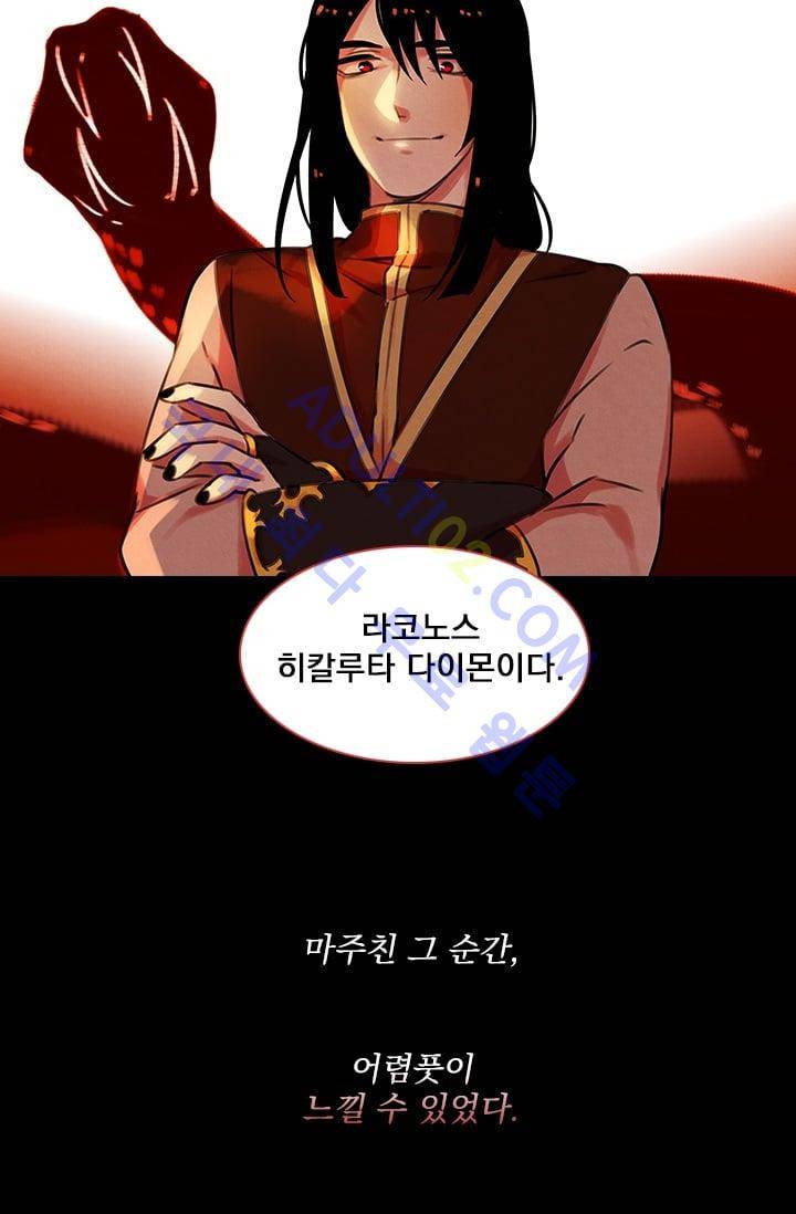 스타폴:별을 위한 노래 55화 6