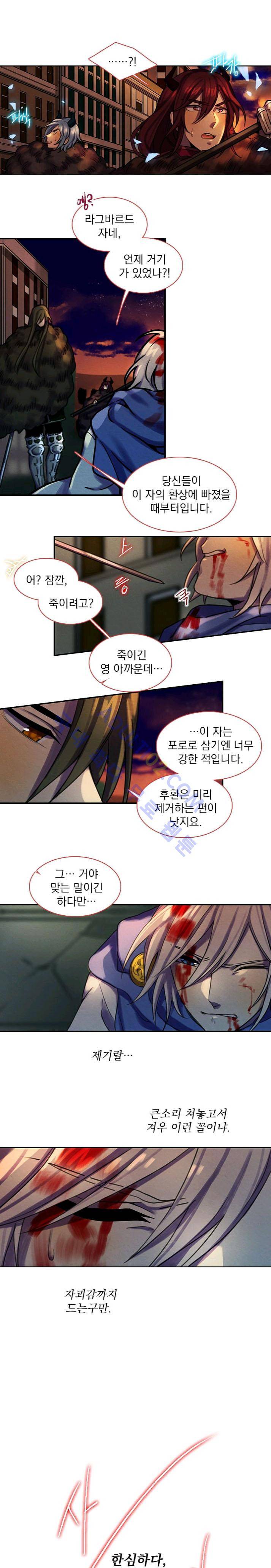 스타폴:별을 위한 노래 65화 1