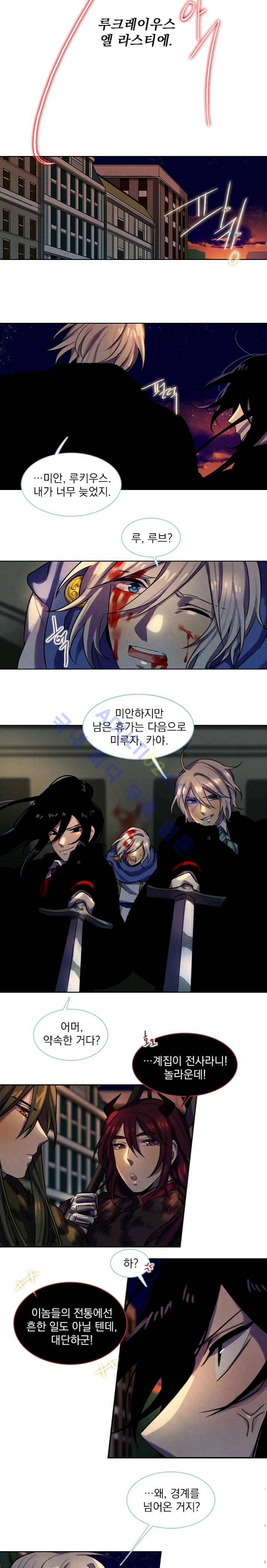 스타폴:별을 위한 노래 65화 2