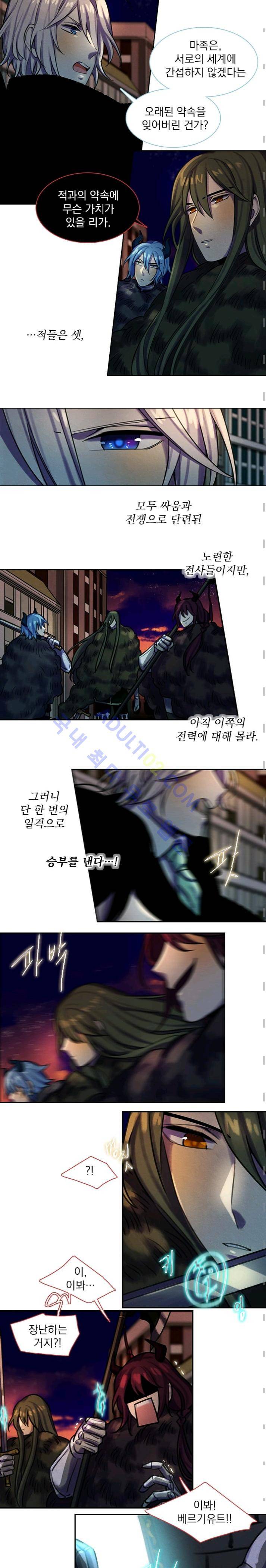 스타폴:별을 위한 노래 65화 3
