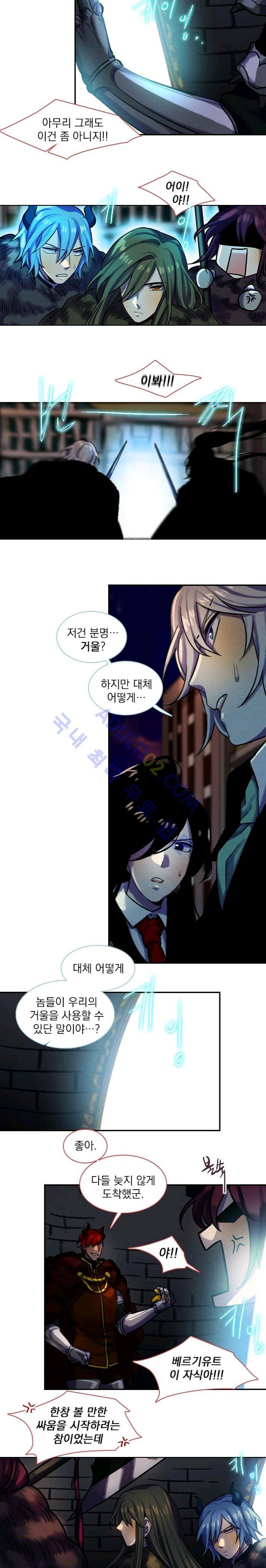스타폴:별을 위한 노래 65화 4