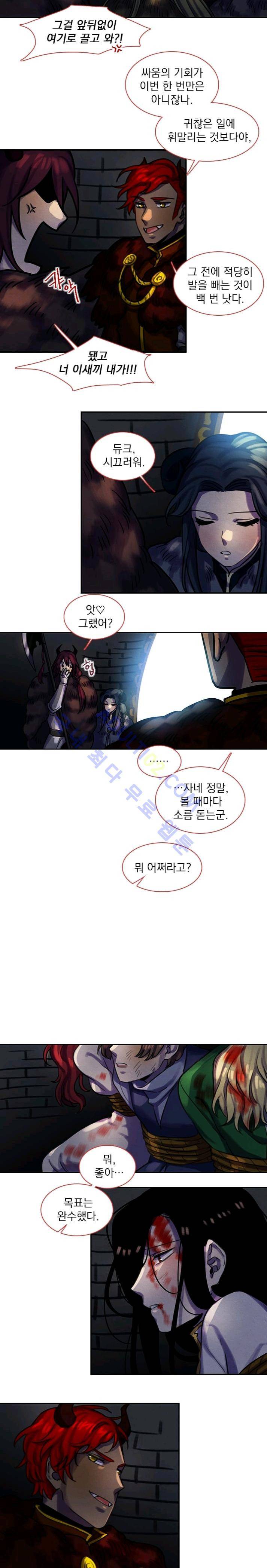 스타폴:별을 위한 노래 65화 5