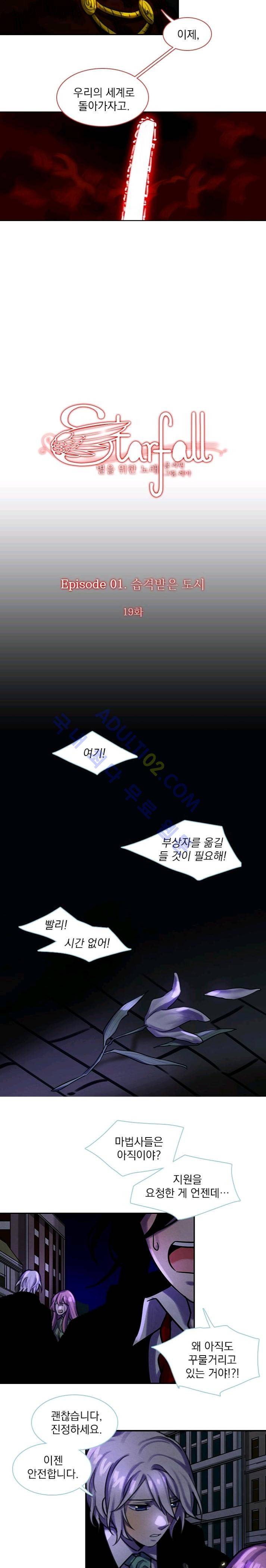 스타폴:별을 위한 노래 65화 6