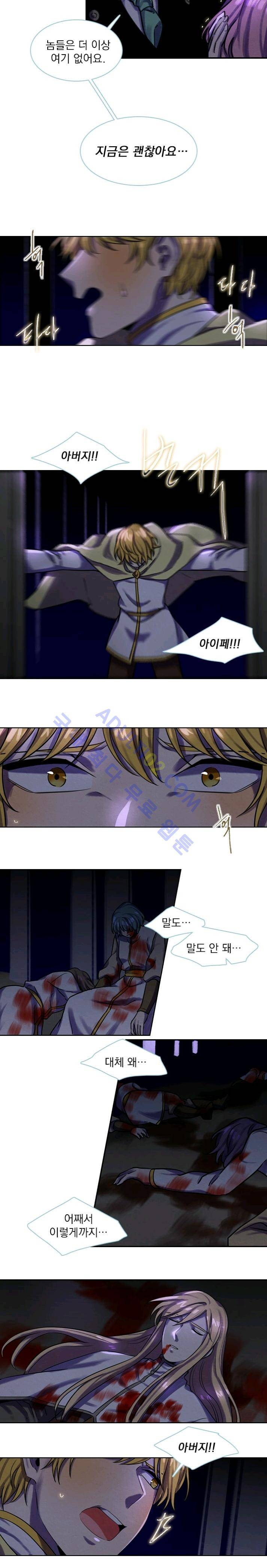 스타폴:별을 위한 노래 65화 7