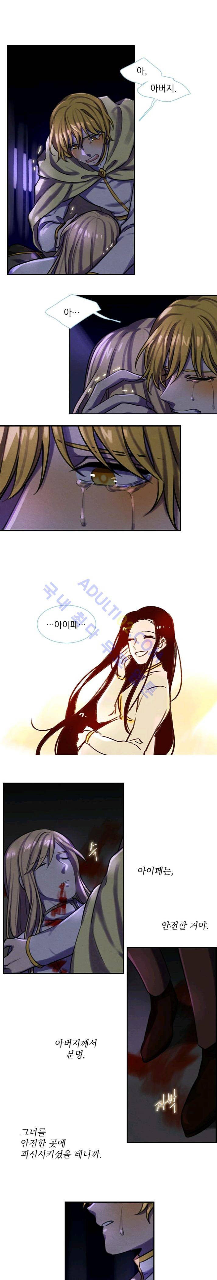 스타폴:별을 위한 노래 65화 8