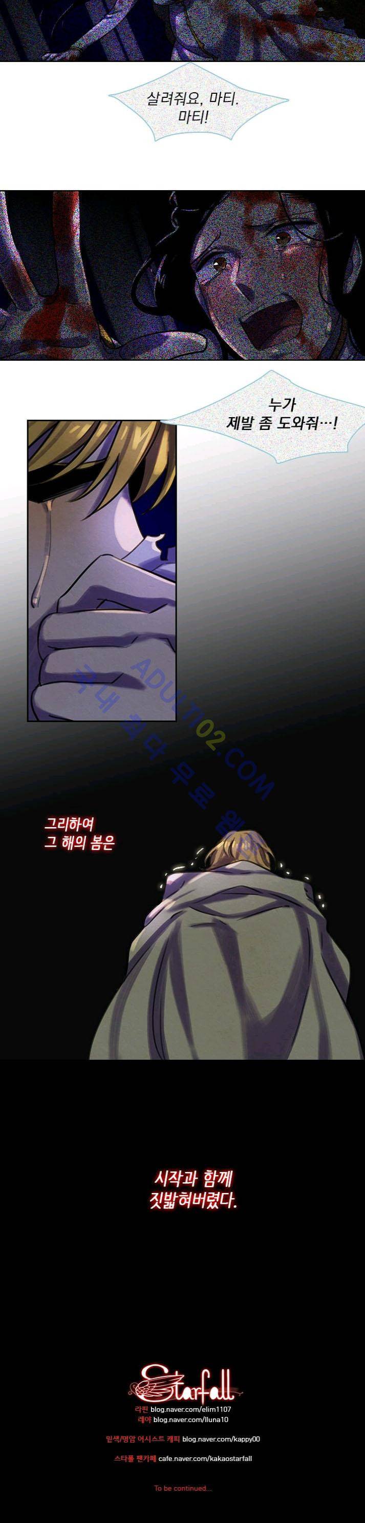 스타폴:별을 위한 노래 65화 10