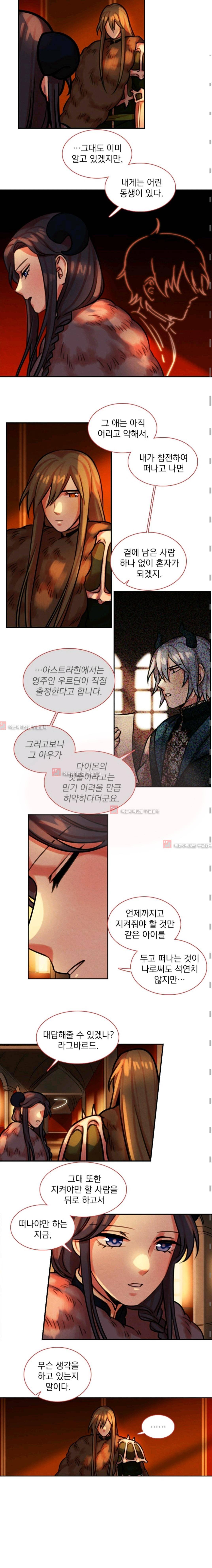 스타폴:별을 위한 노래 74화 2