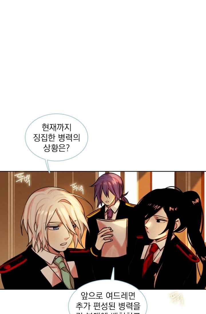 스타폴:별을 위한 노래 79화 1