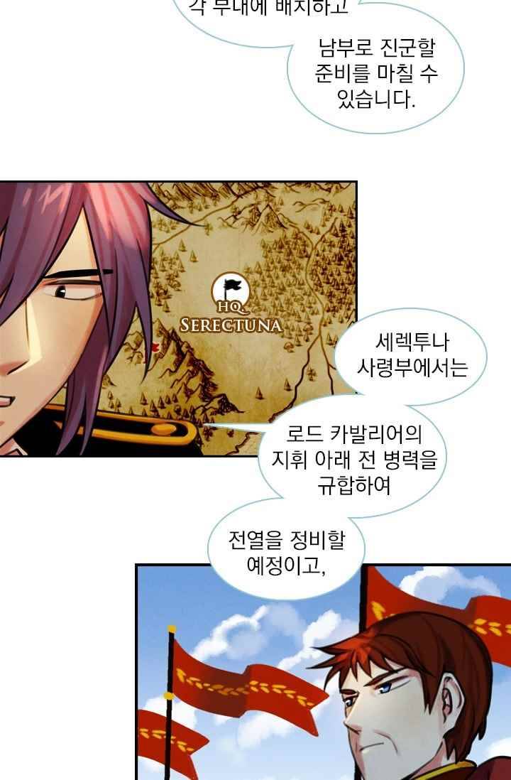 스타폴:별을 위한 노래 79화 2