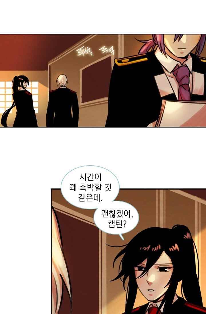 스타폴:별을 위한 노래 79화 5