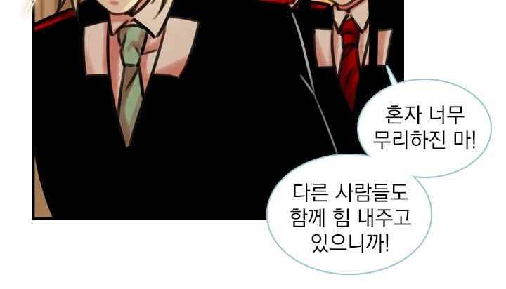 스타폴:별을 위한 노래 79화 7
