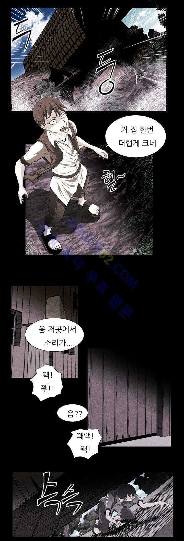 기이한 동화 15화 - 잭과 콩나무 (하) 2