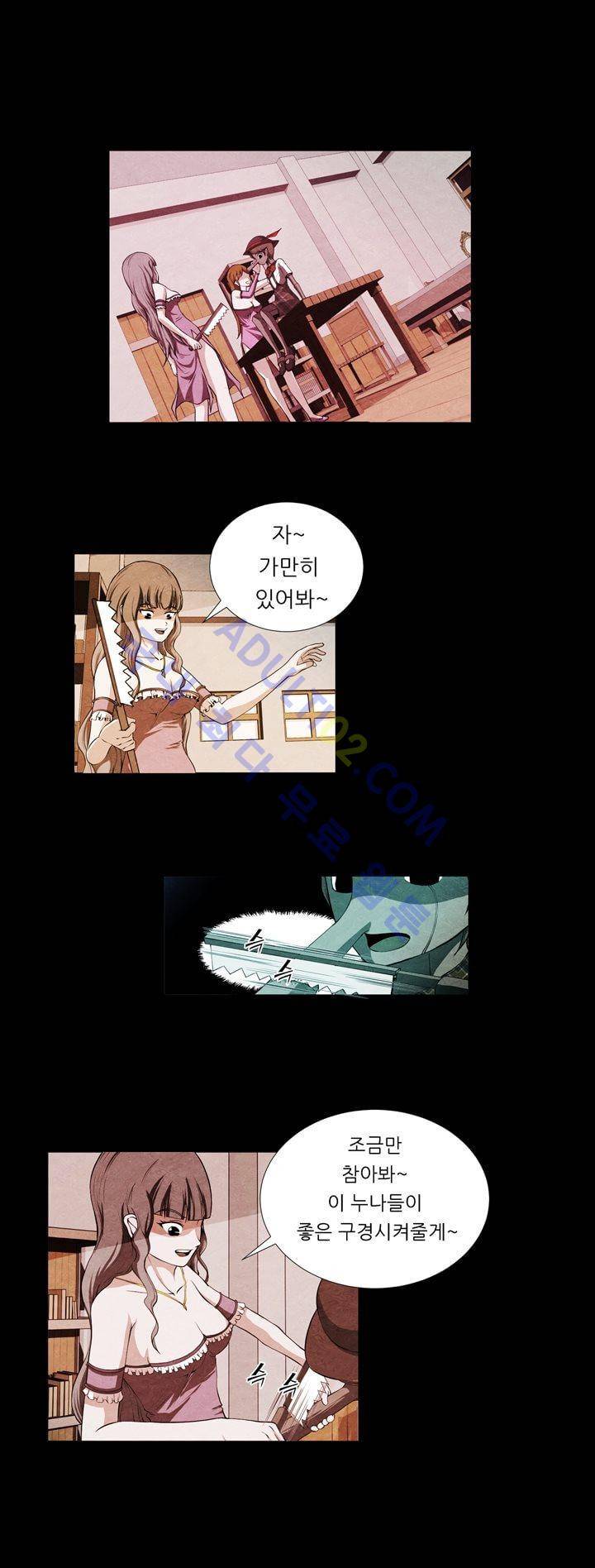 기이한 동화 25화 2