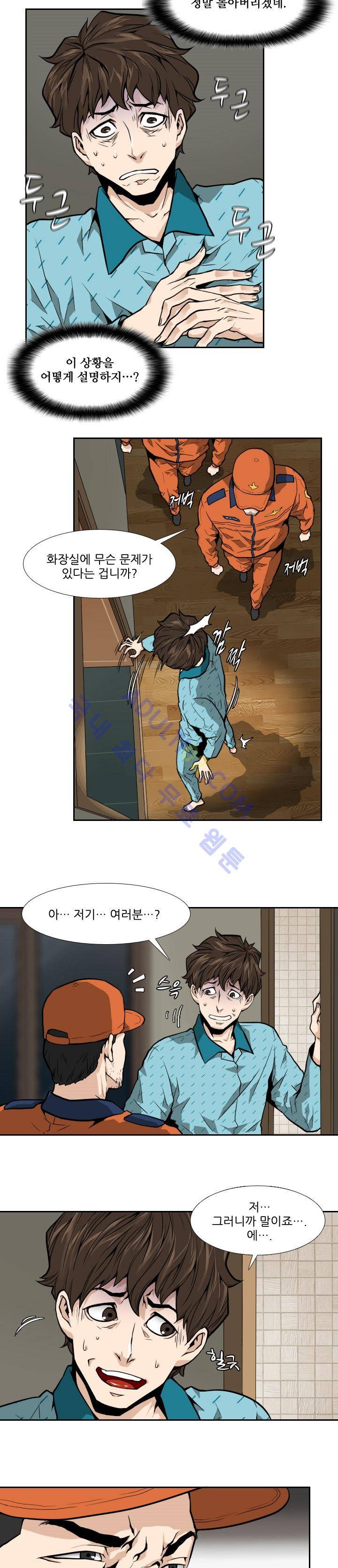 손 4화 2