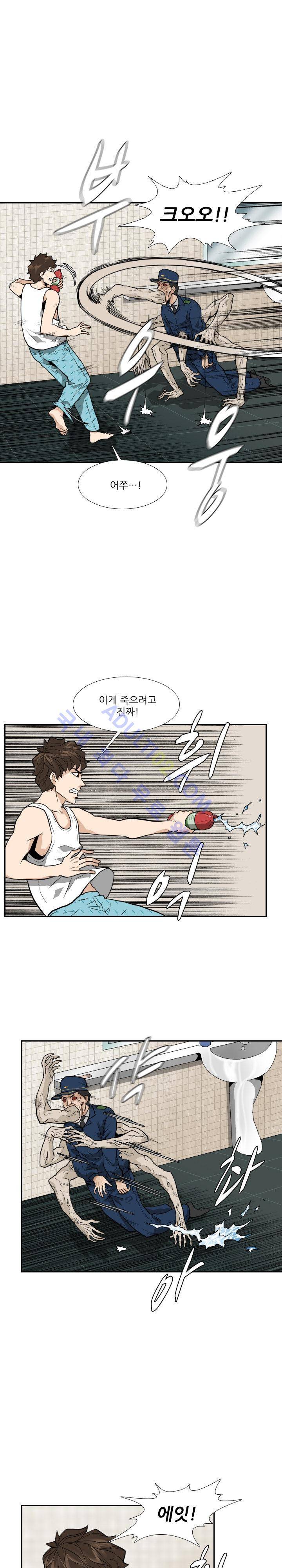 손 14화 2