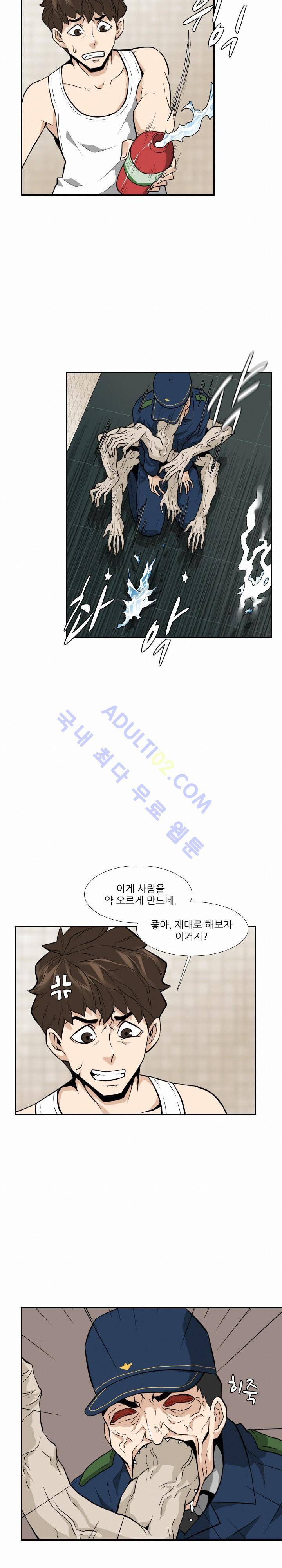 손 14화 3