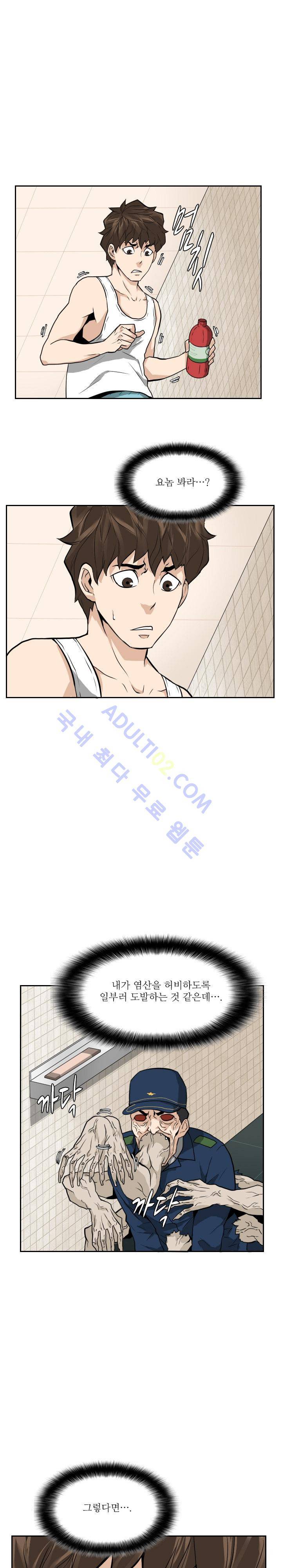 손 14화 4