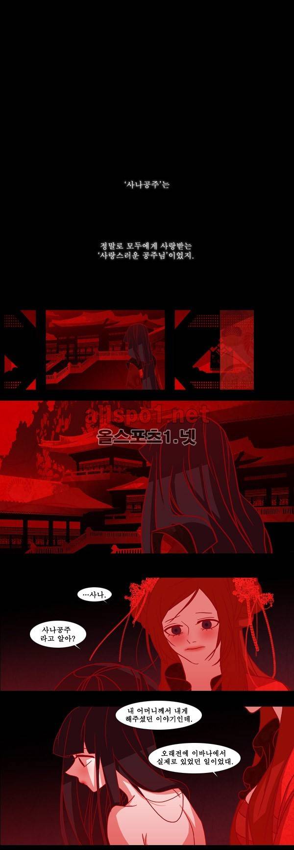 붉은 여우 61화 (다섯 번째 이야기 하편 2) 1