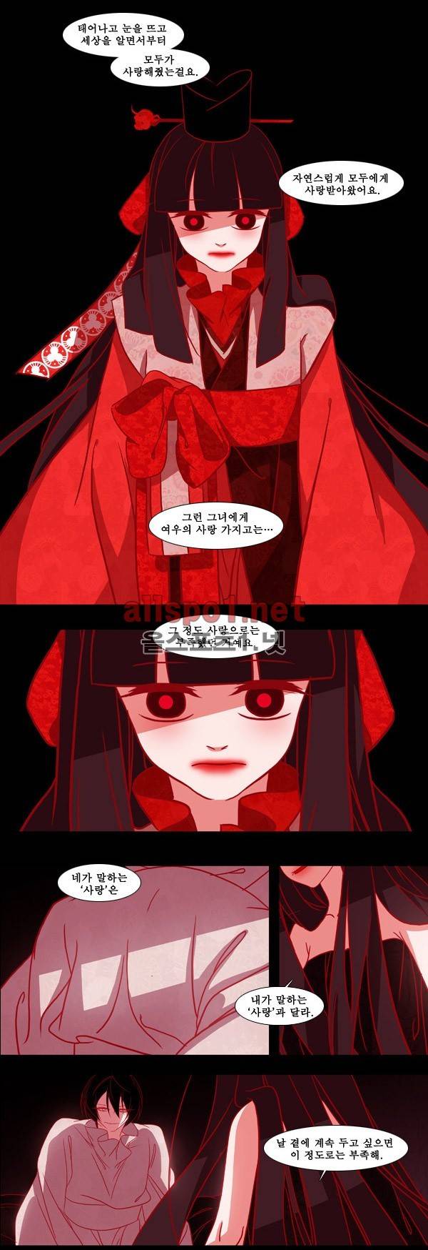 붉은 여우 61화 (다섯 번째 이야기 하편 2) 3