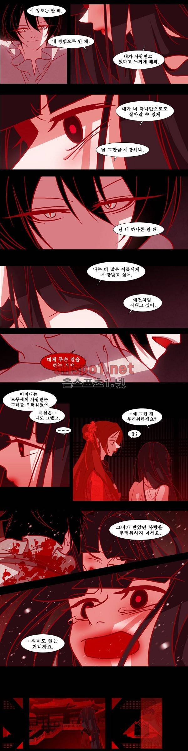 붉은 여우 61화 (다섯 번째 이야기 하편 2) 4