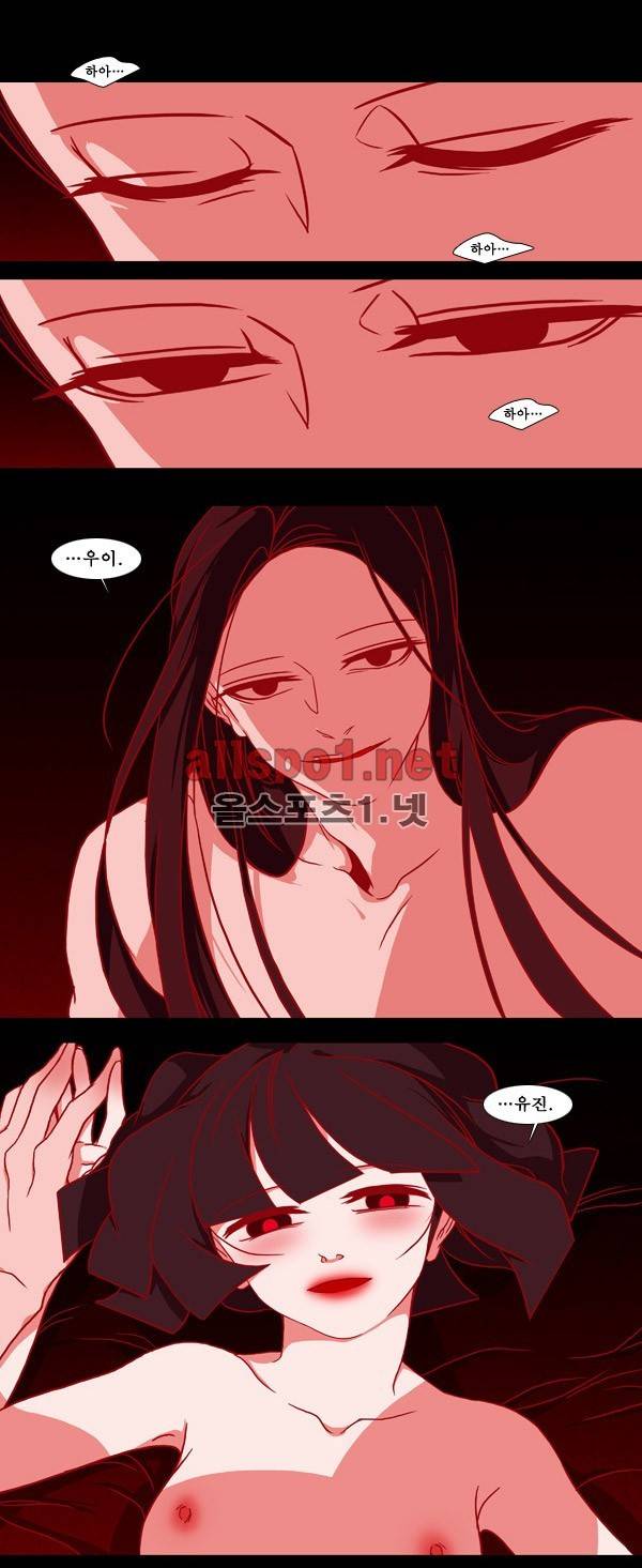 붉은 여우 71화 (다섯 번째 이야기 상편 10) 2