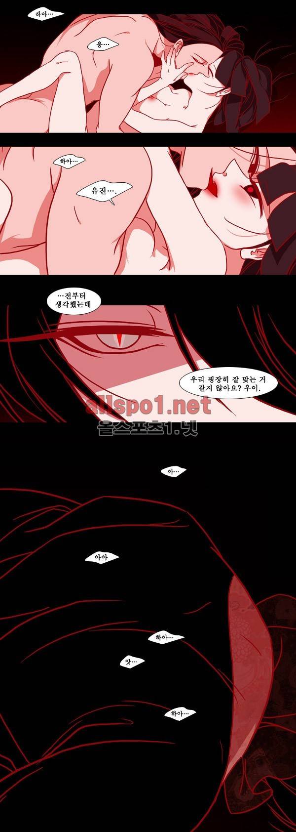붉은 여우 71화 (다섯 번째 이야기 상편 10) 3