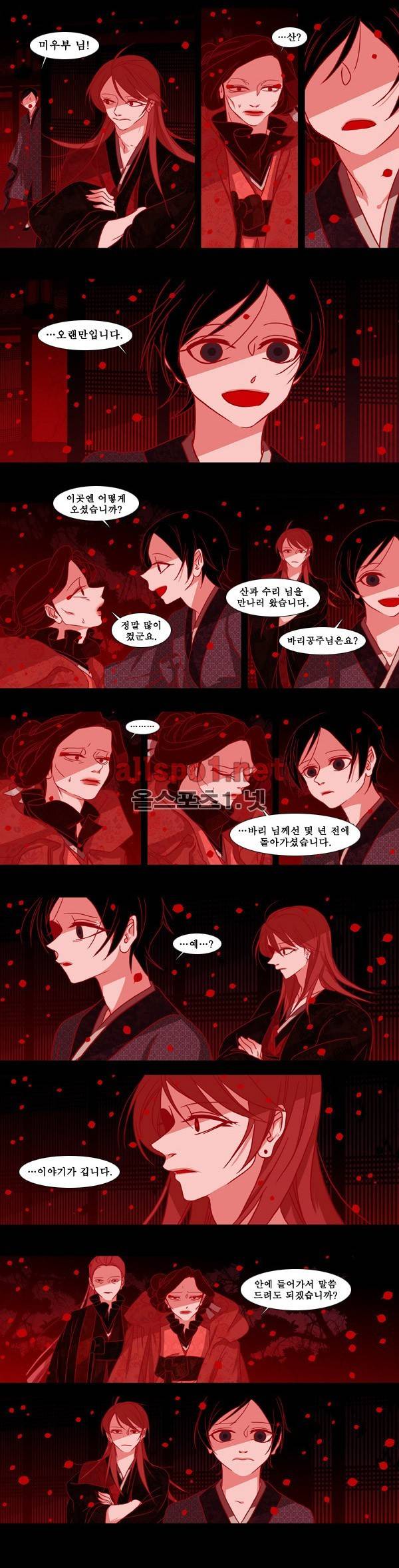 붉은 여우 81화 (마지막 이야기 상) 3