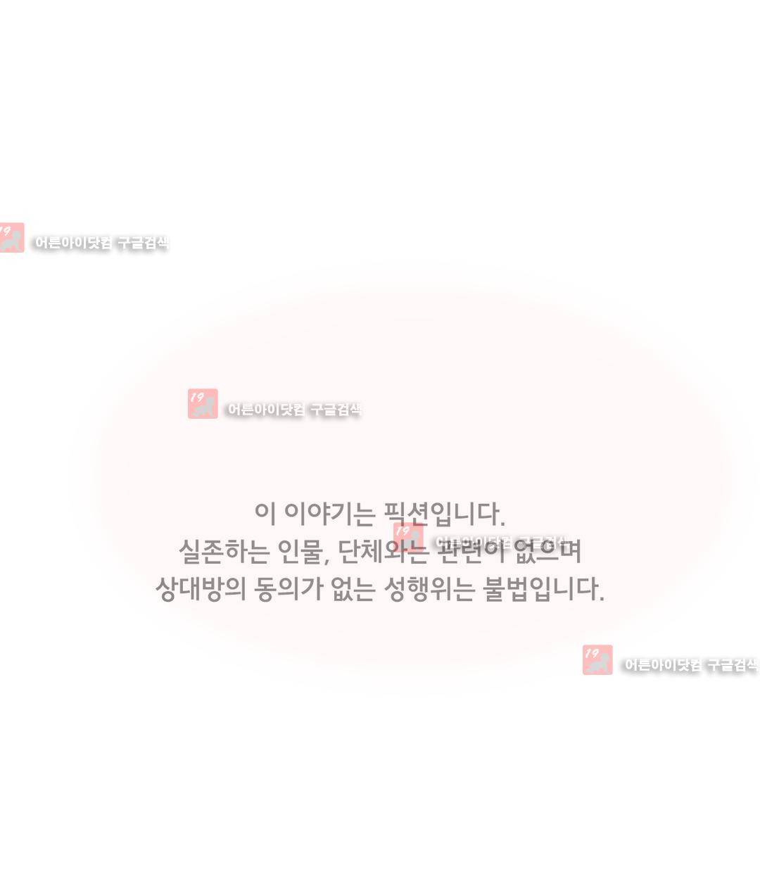 1분간 하악하악 96화 1