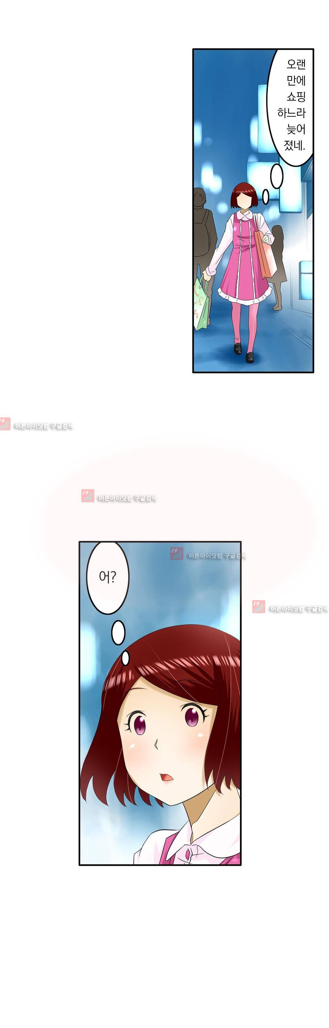 1분간 하악하악 96화 3
