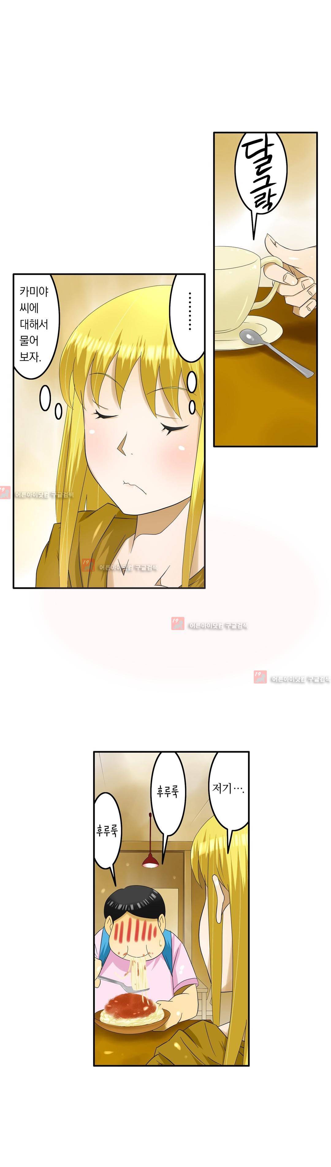 1분간 하악하악 96화 5