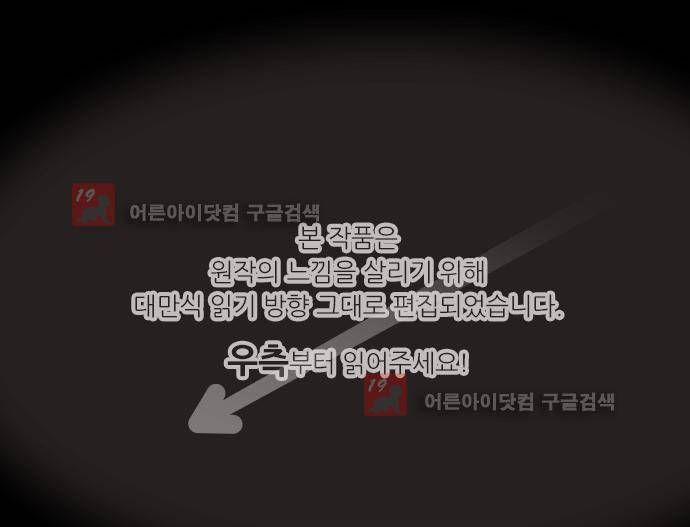 저주의 키스 47화 1