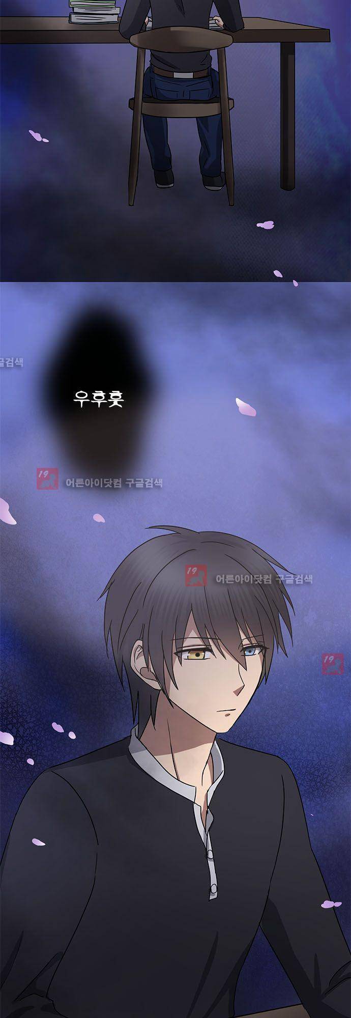 저주의 키스 47화 3