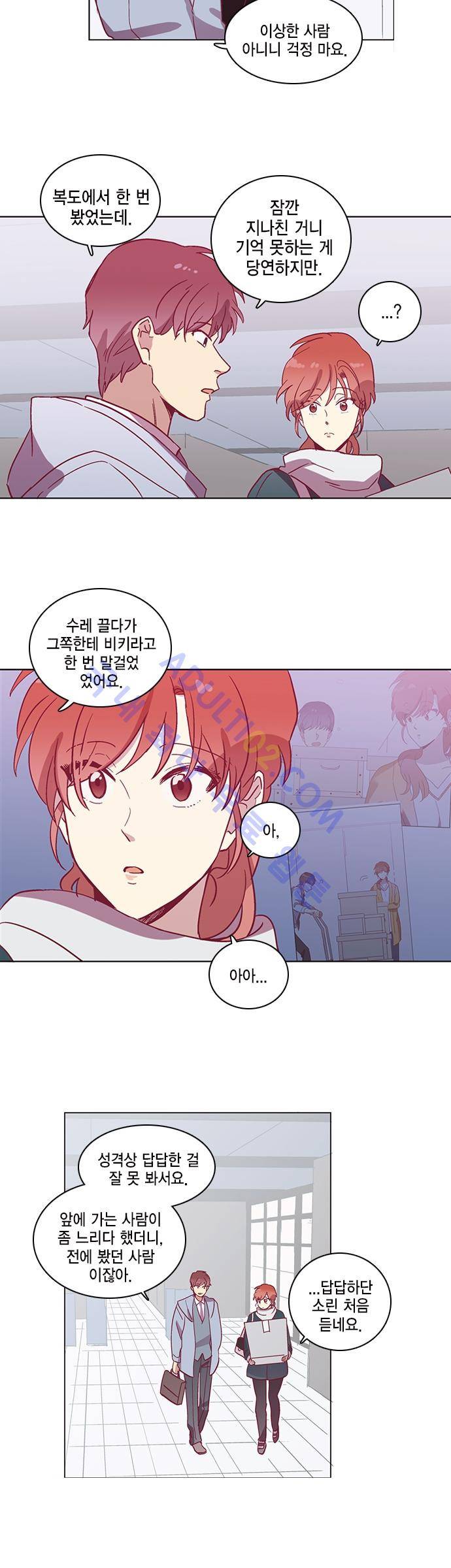 모럴센스 51화 (시즌2) 3
