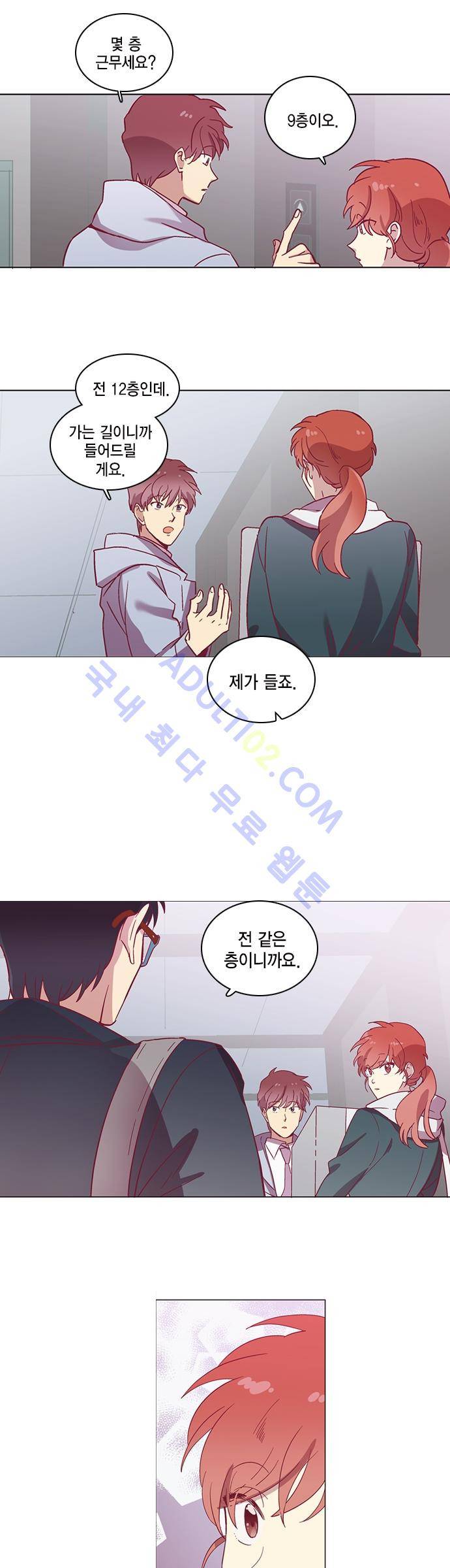 모럴센스 51화 (시즌2) 4