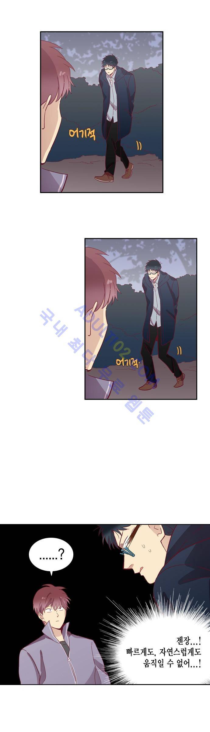모럴센스 61화 (시즌2) 3